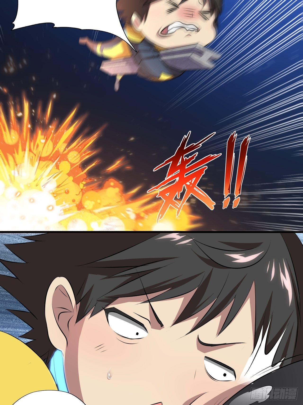 高能来袭漫画,037从磁堆中走出的……1图