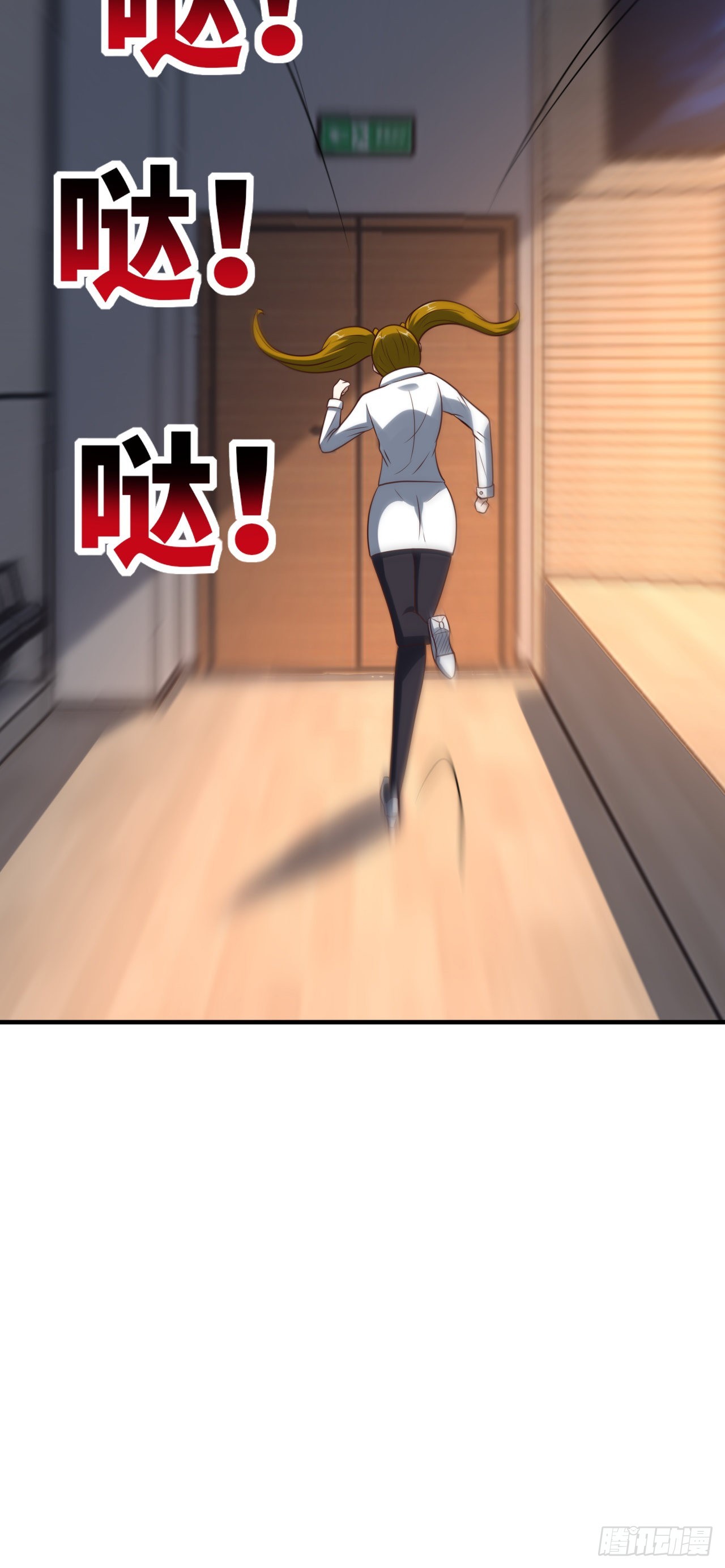 高能来袭漫画,242 新的道路2图