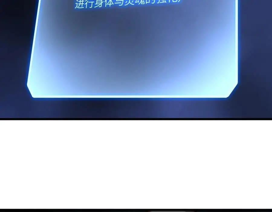 高能来袭漫画,第363话 最后的选择2图