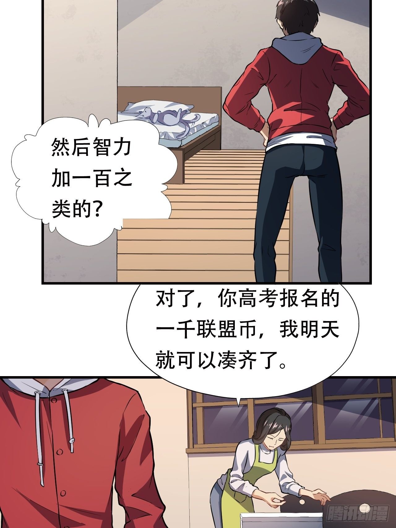 高能来袭漫画,043 高调的奢华1图