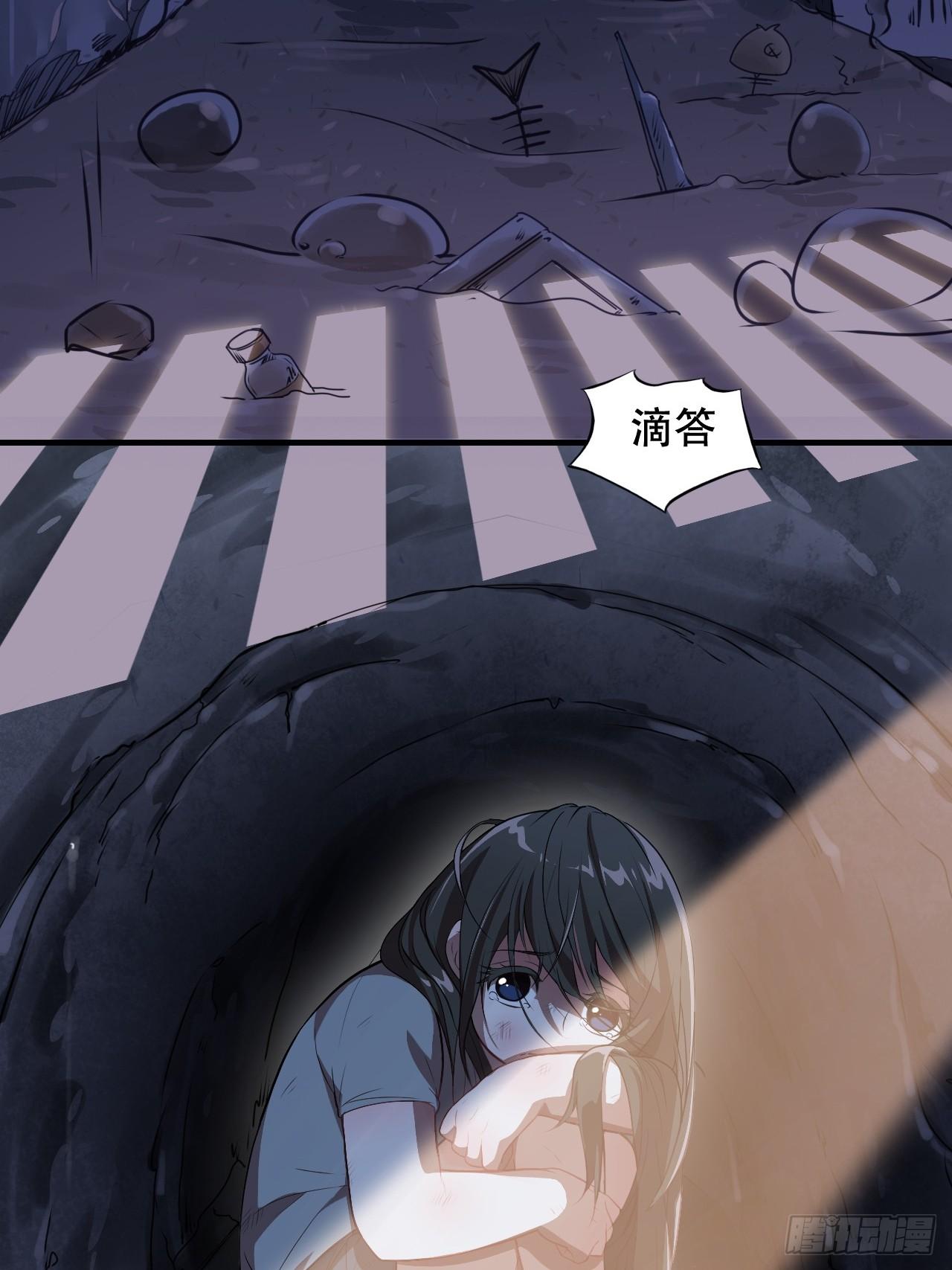 高能来袭漫画,006吱吱吱吱吱……1图