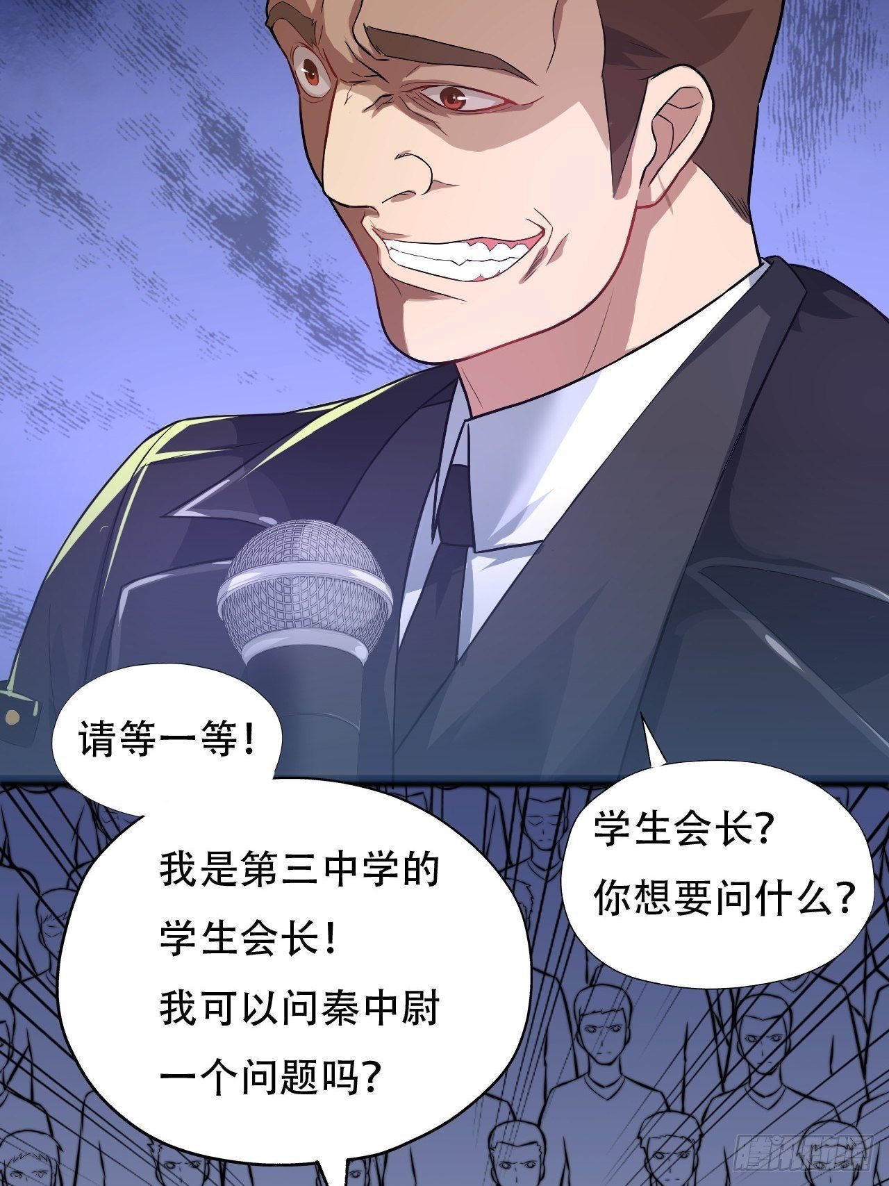 高能来袭漫画,039举手之劳，不值一提2图