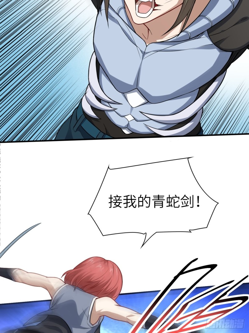 高能来袭漫画,071我的后台很硬的1图