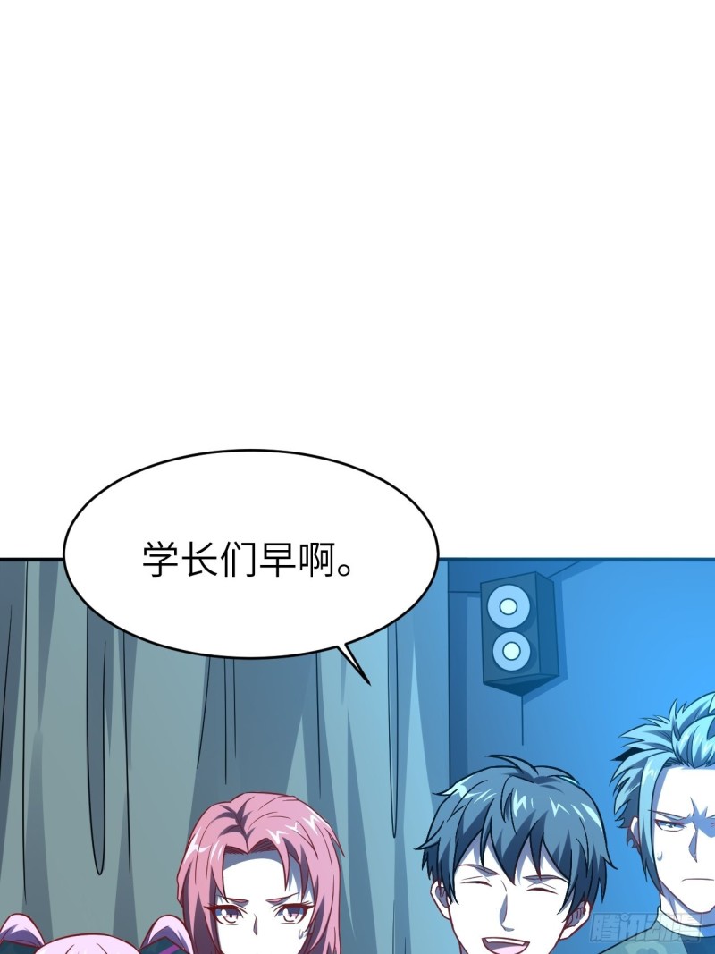 高能来袭漫画,077荒村祭坛1图
