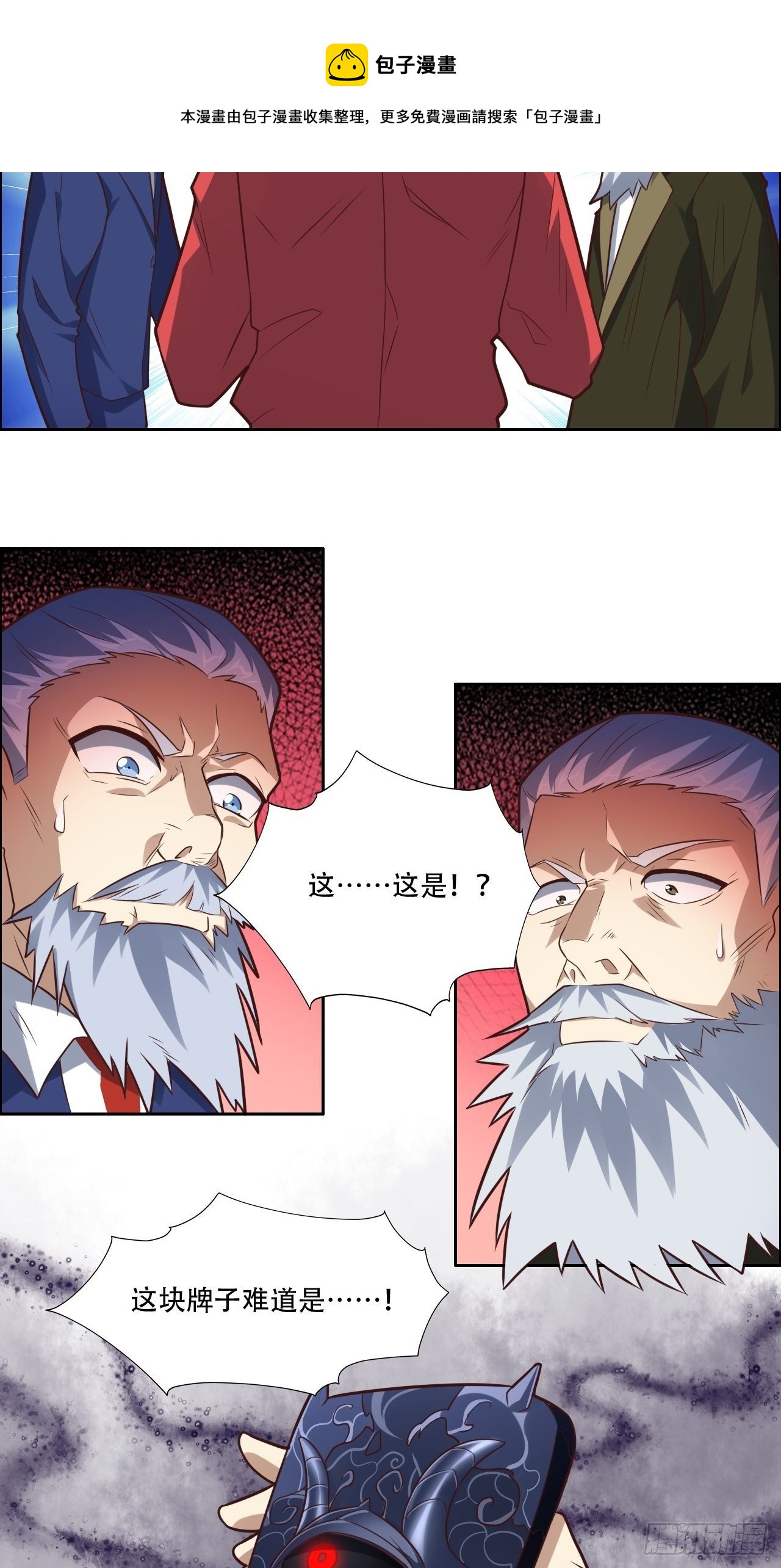 高能来袭漫画,194我开全图挂了？1图
