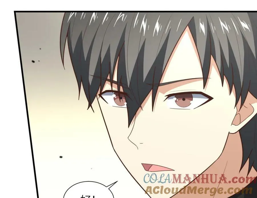 高能来袭漫画,第297话 高能化龙1图