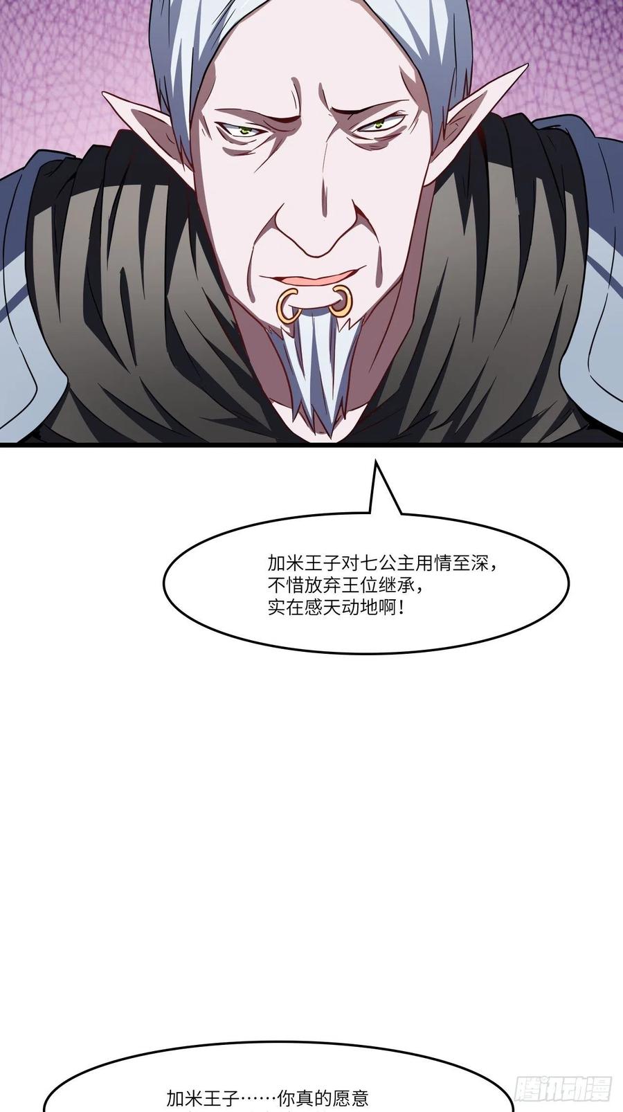 高能来袭漫画,124要嫁便嫁，何饶舌也！1图