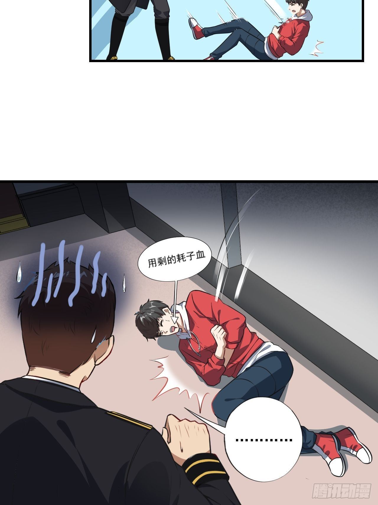 高能来袭漫画,015新任务：怼！2图