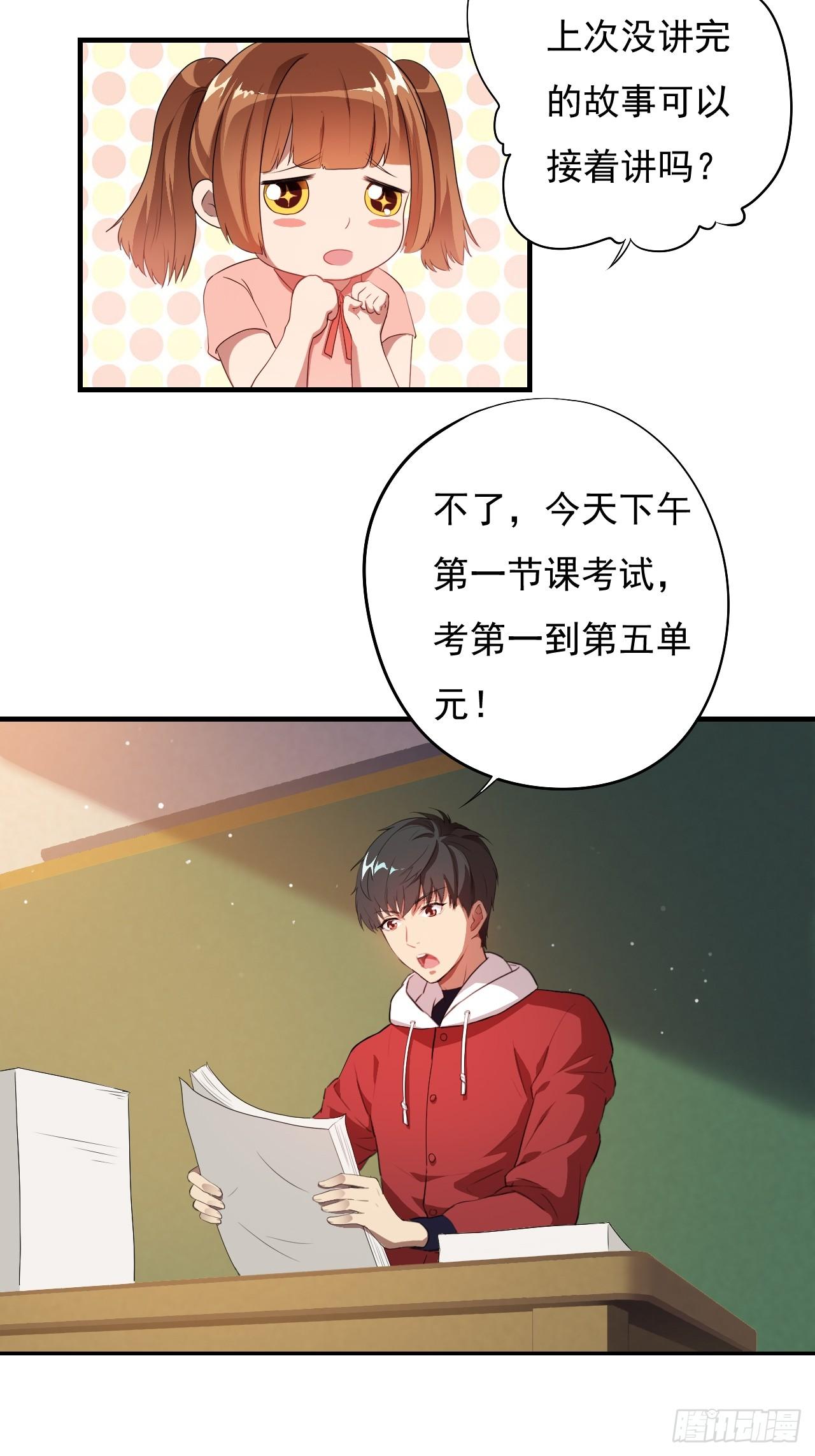 高能来袭漫画,002强硬手段1图