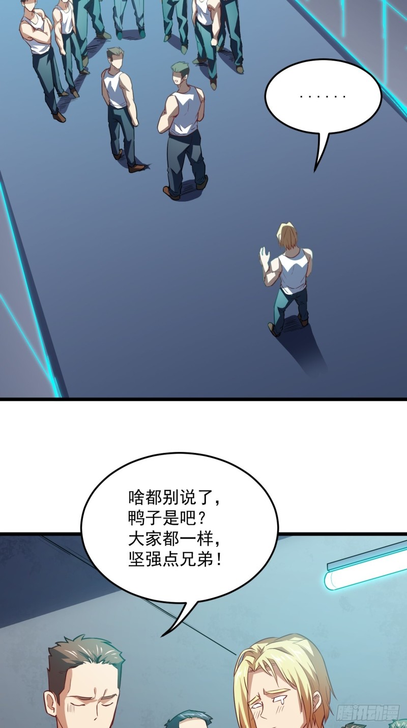 高能来袭漫画,055常在河边走 终于湿了鞋1图