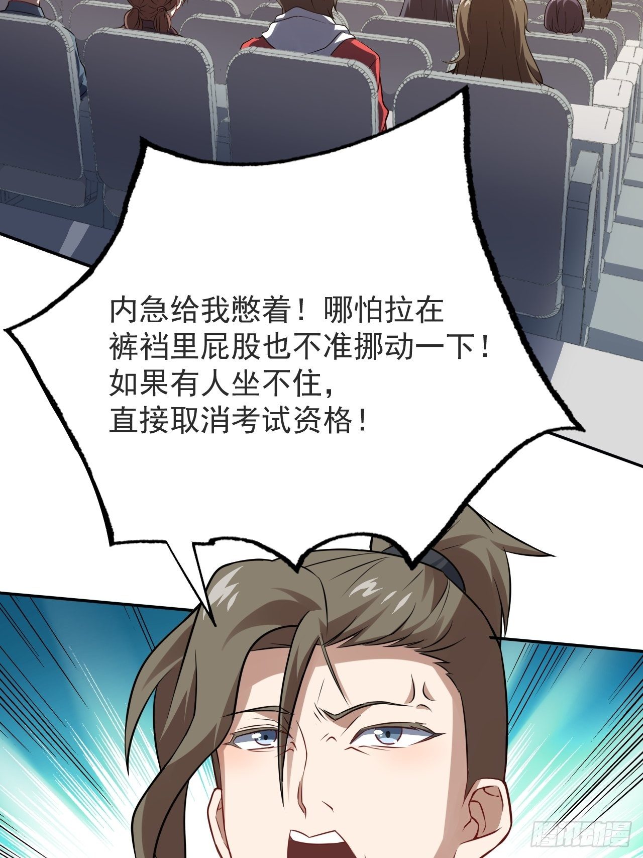 高能来袭漫画,051 果然有坑1图