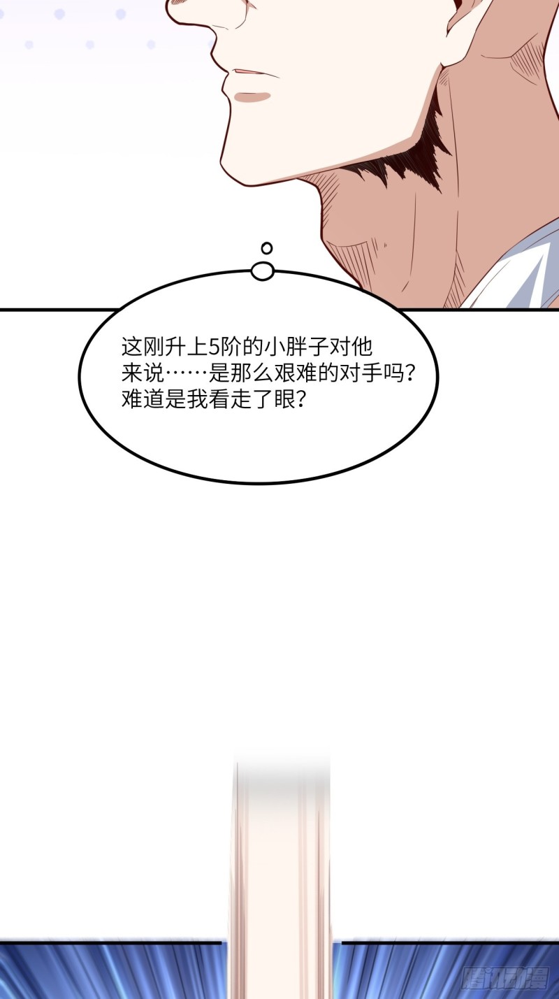 高能来袭漫画,148演技浮夸1图