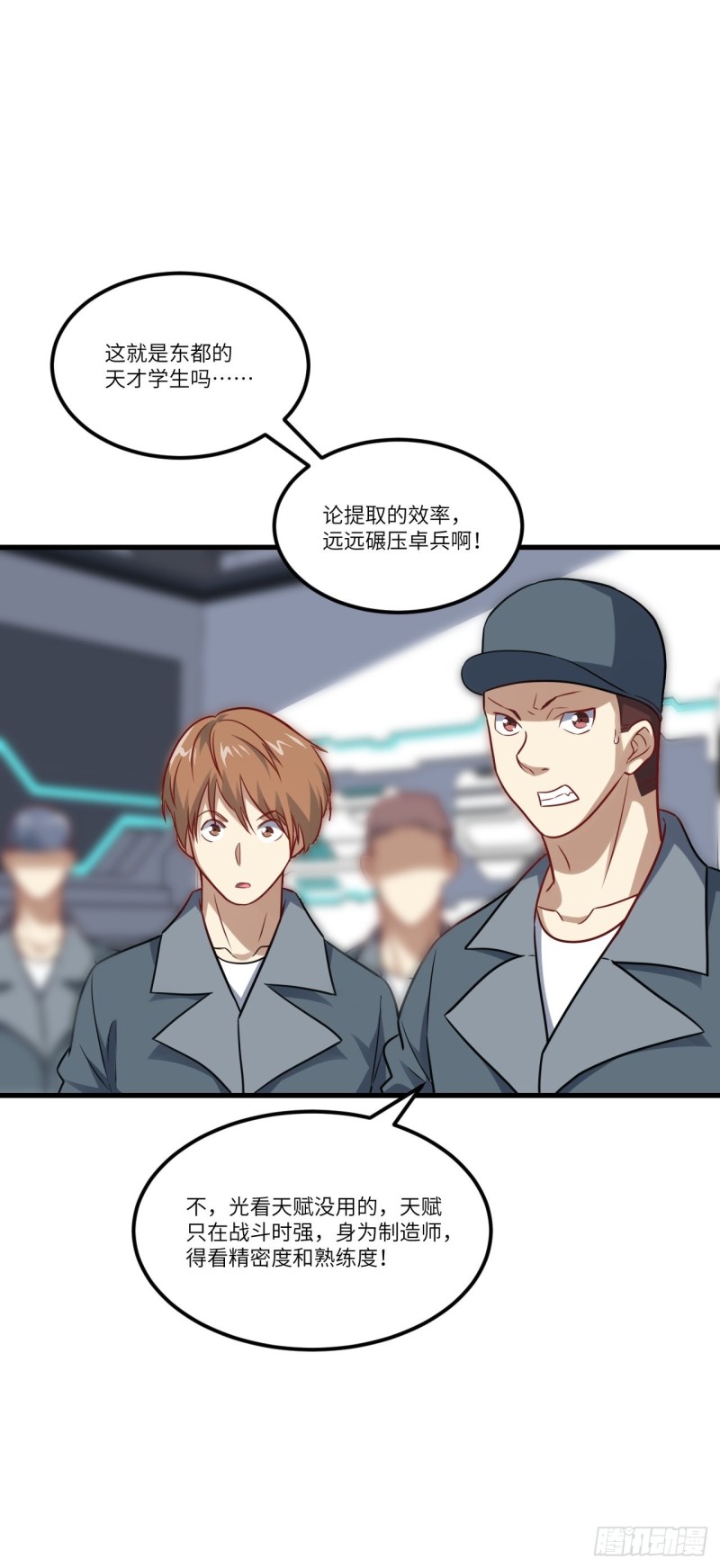 高能来袭漫画,095这、这人是个妖怪啊！1图