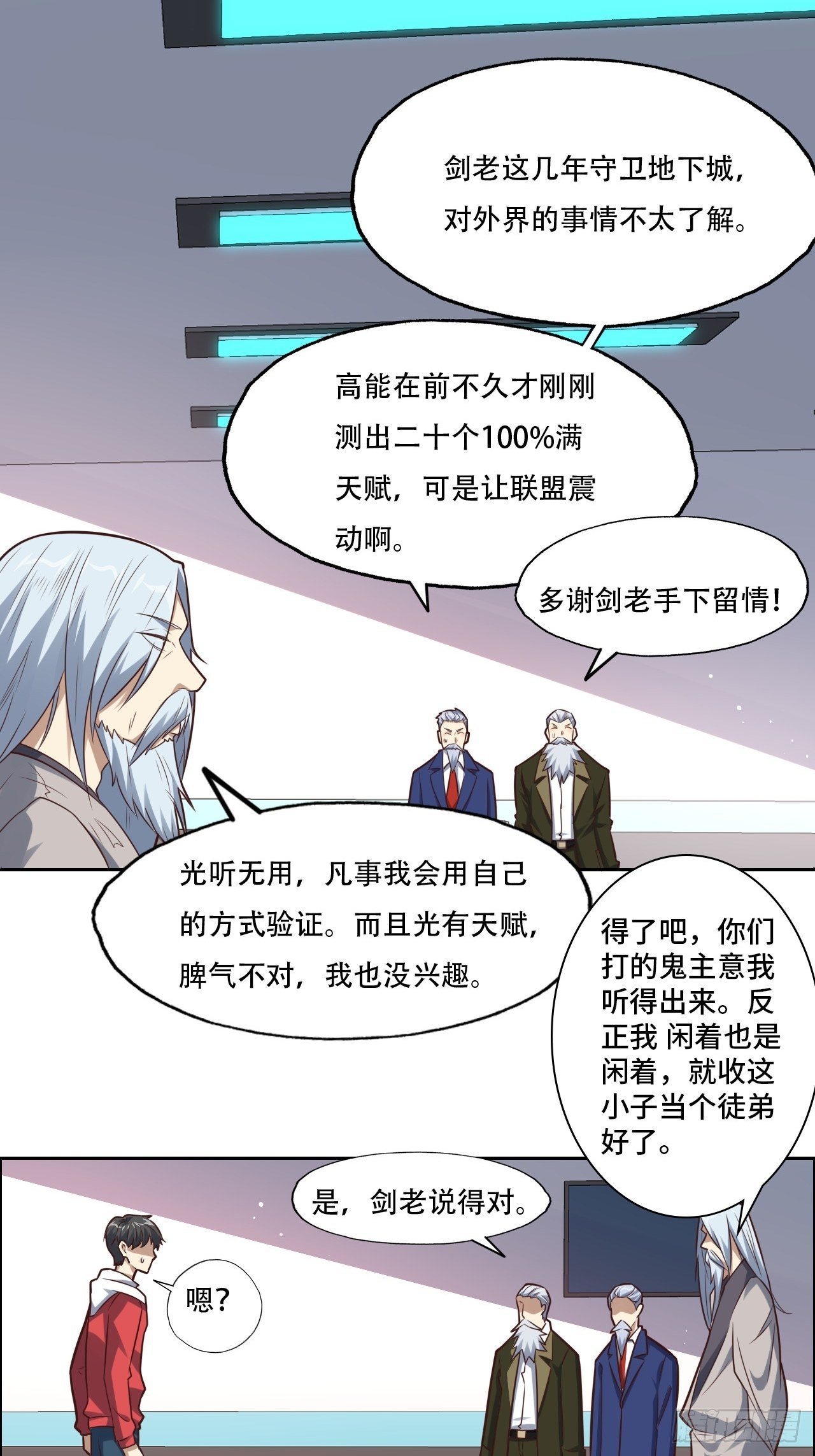 高能来袭漫画,194我开全图挂了？1图
