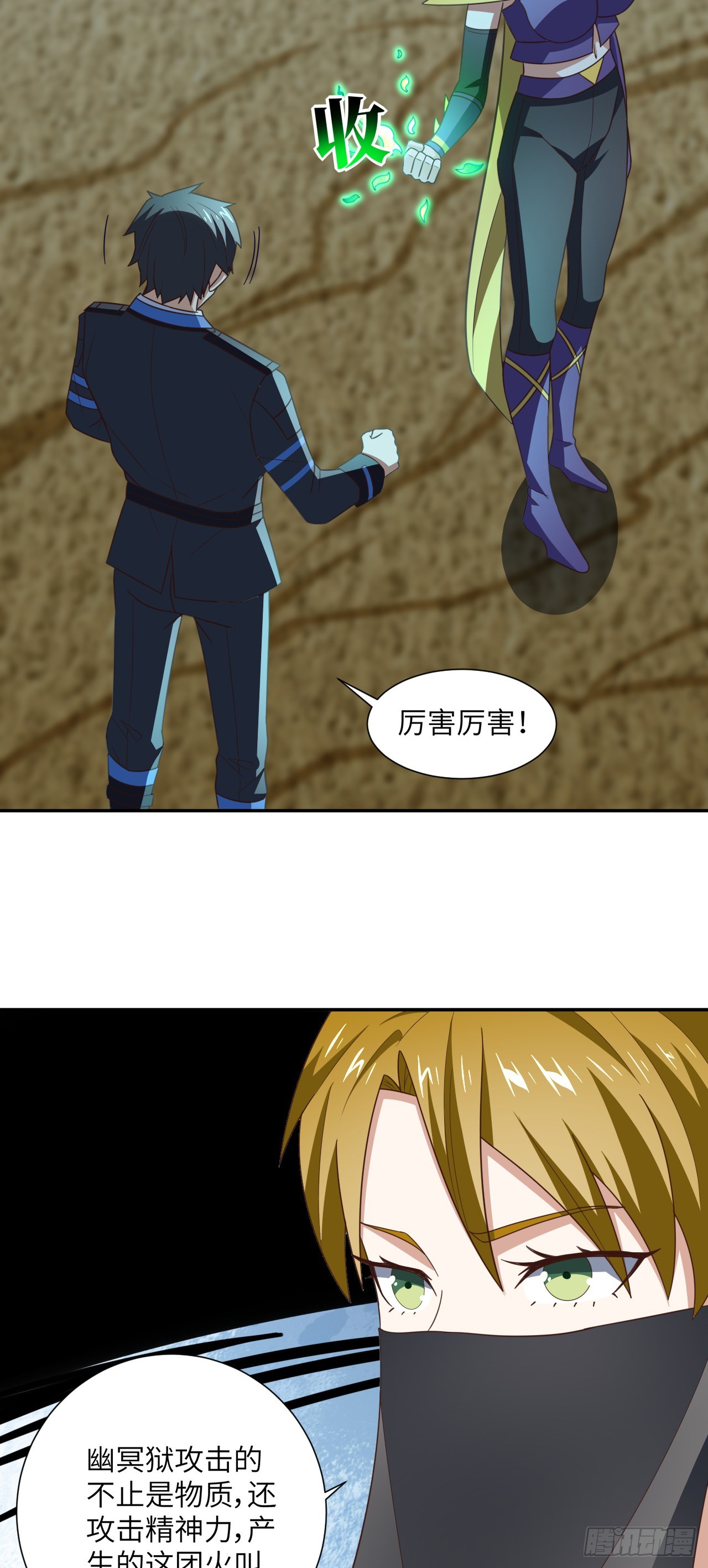 高能来袭漫画,265 幽冥狱：挂逼无敌！2图