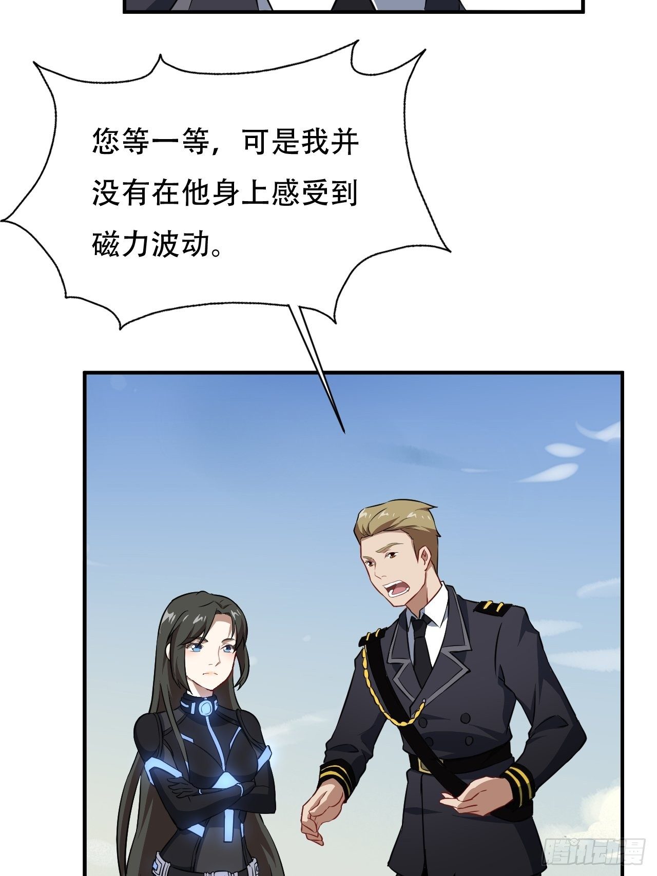 高能来袭漫画,040懦夫的牺牲也是牺牲2图
