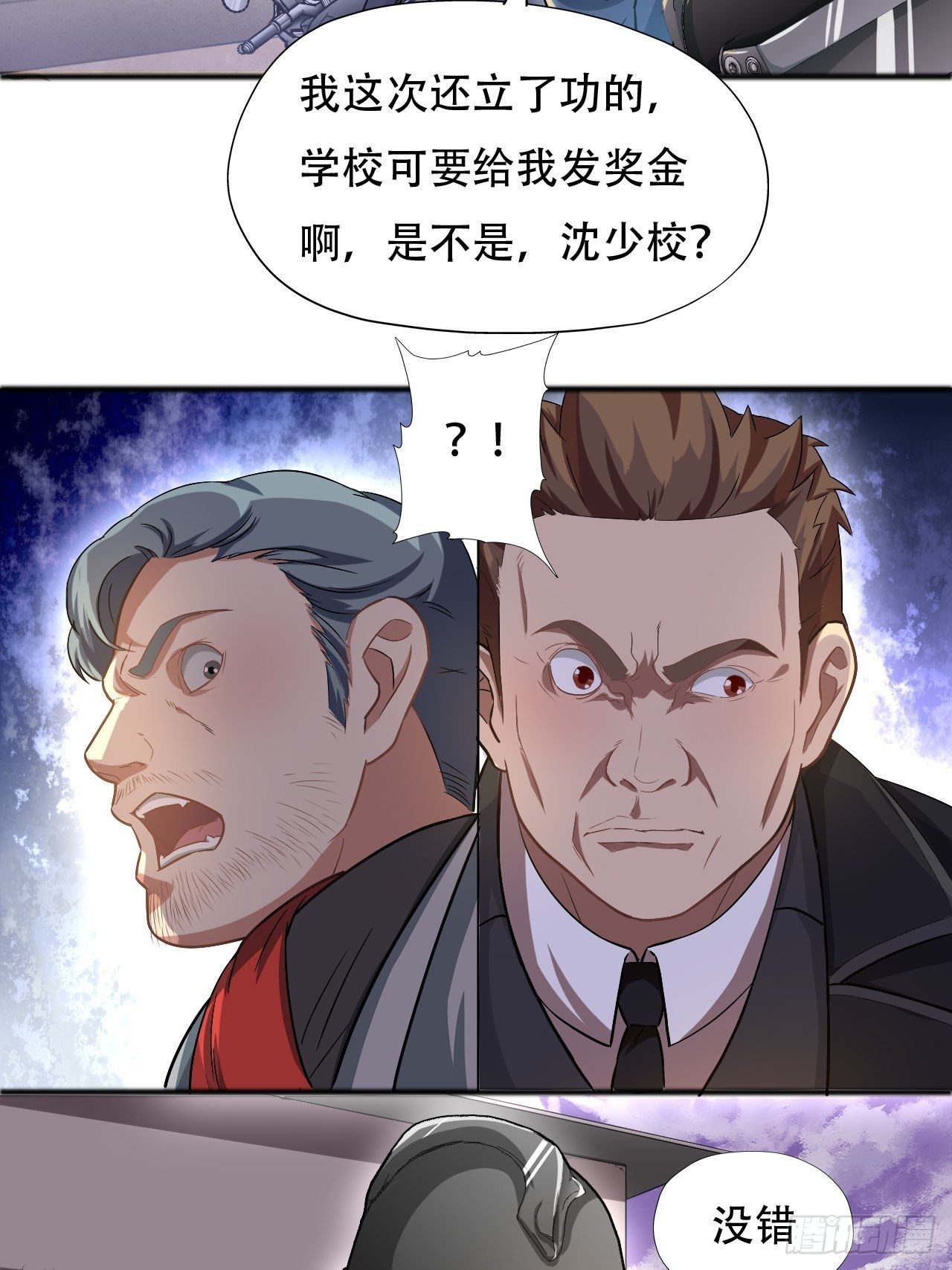 高能来袭漫画,039举手之劳，不值一提1图