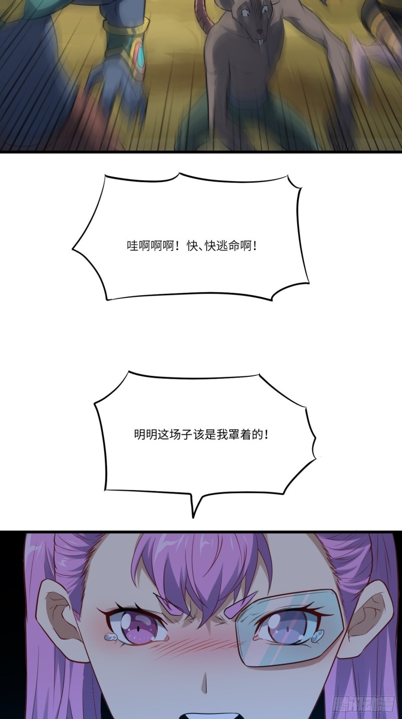 高能来袭漫画,134死亡密封空间2图