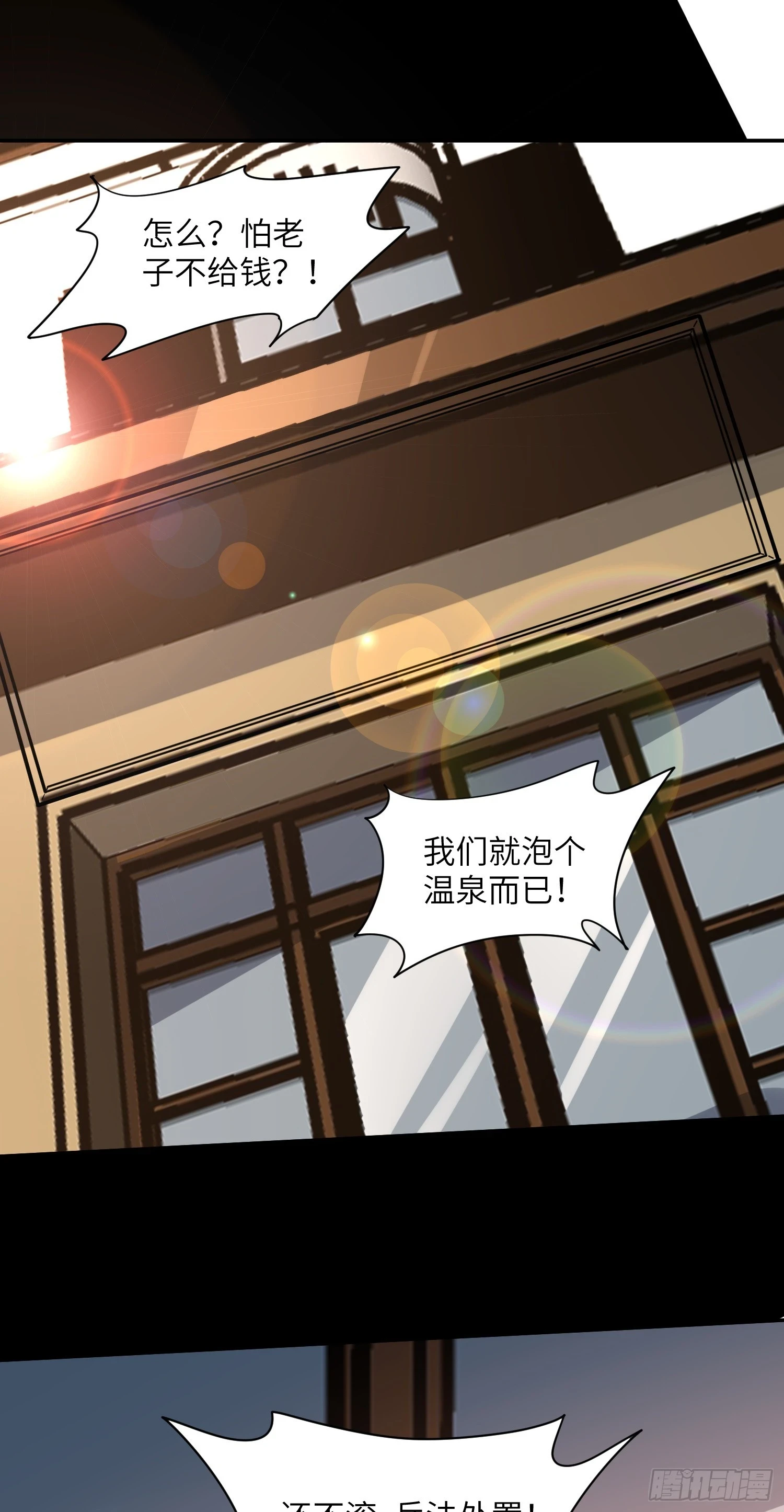 高能来袭漫画,276 移动存钱罐2图