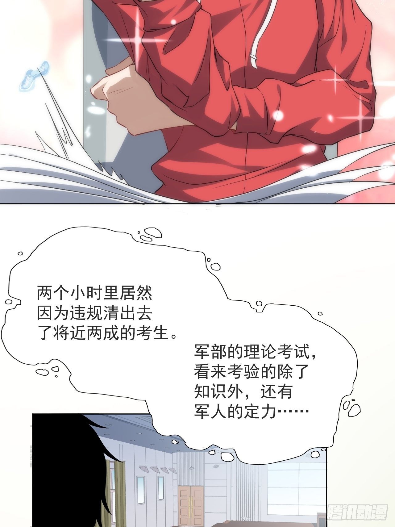 高能来袭漫画,051 果然有坑2图
