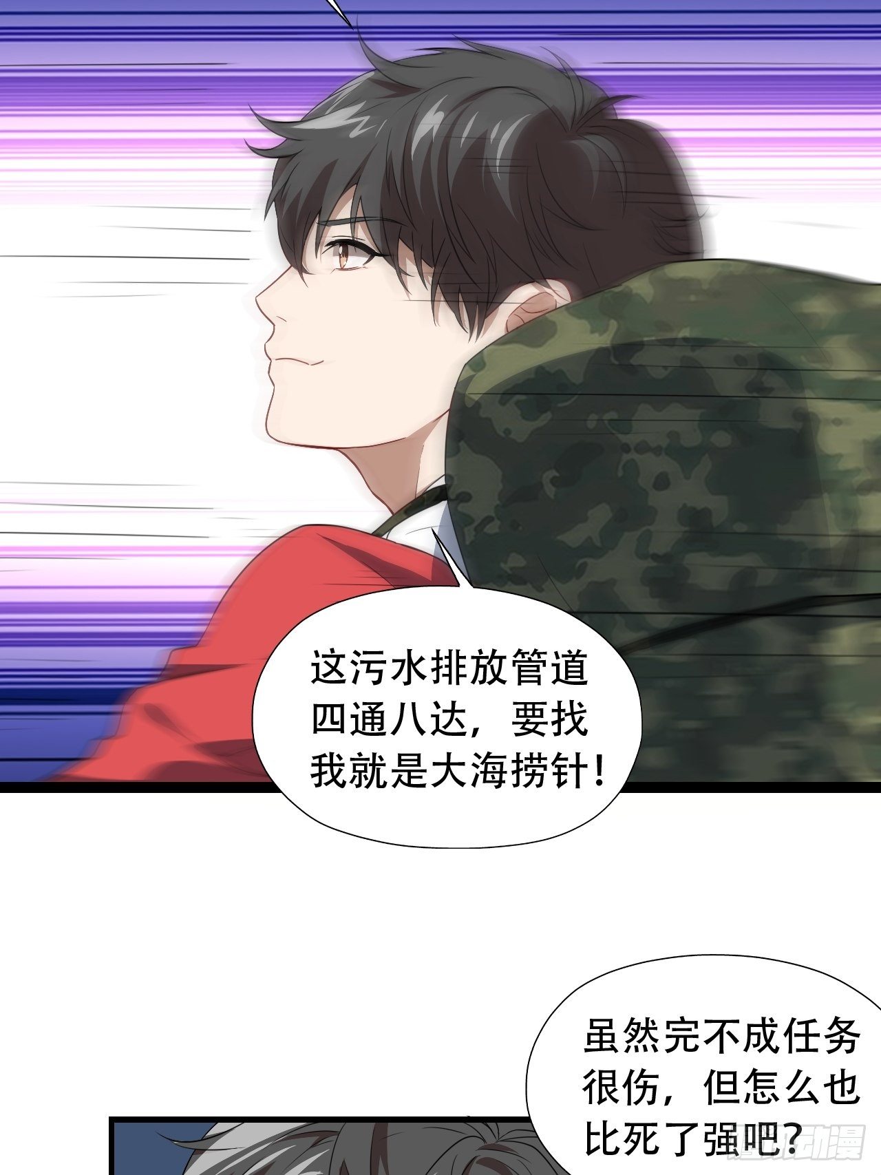高能来袭漫画,024噩梦倒计时2图