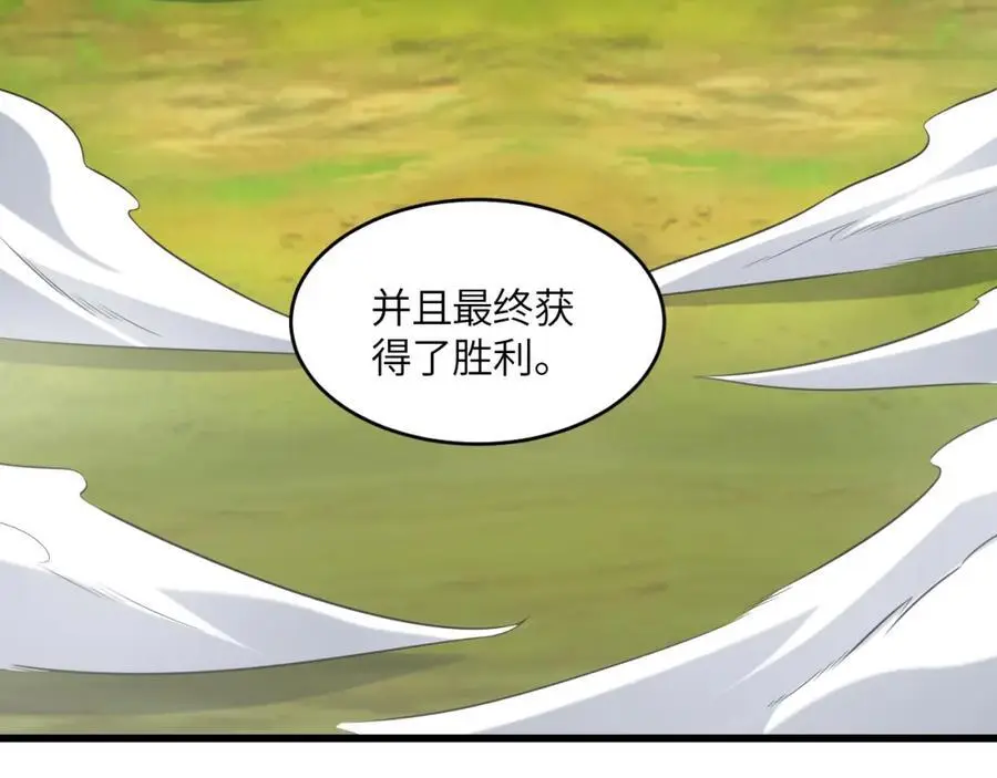 高能来袭漫画,第362话 最终进化2图