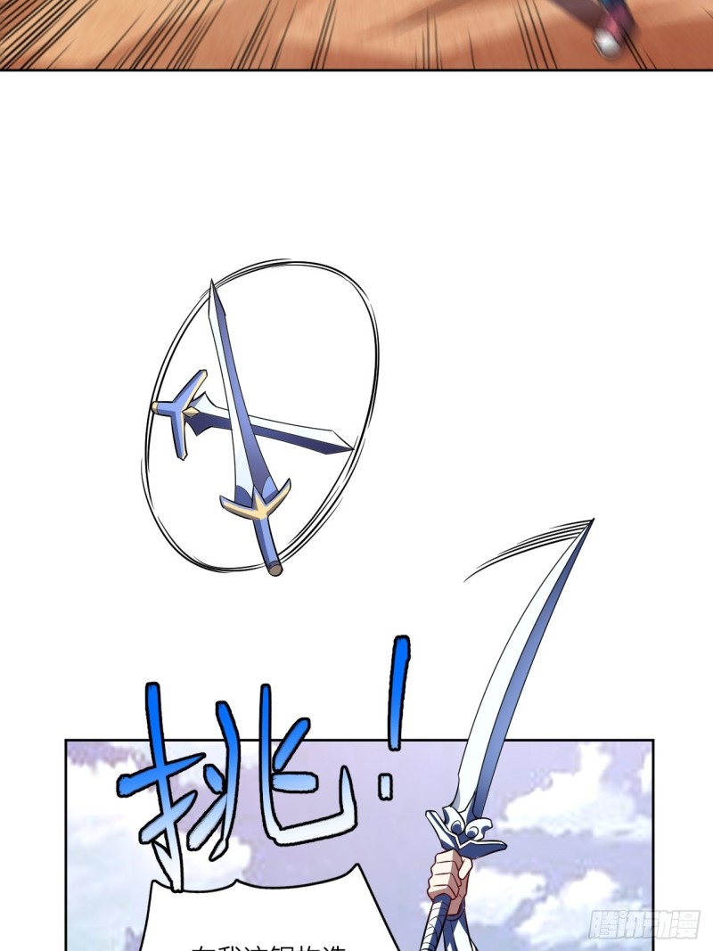 高能来袭漫画,089 1V41图