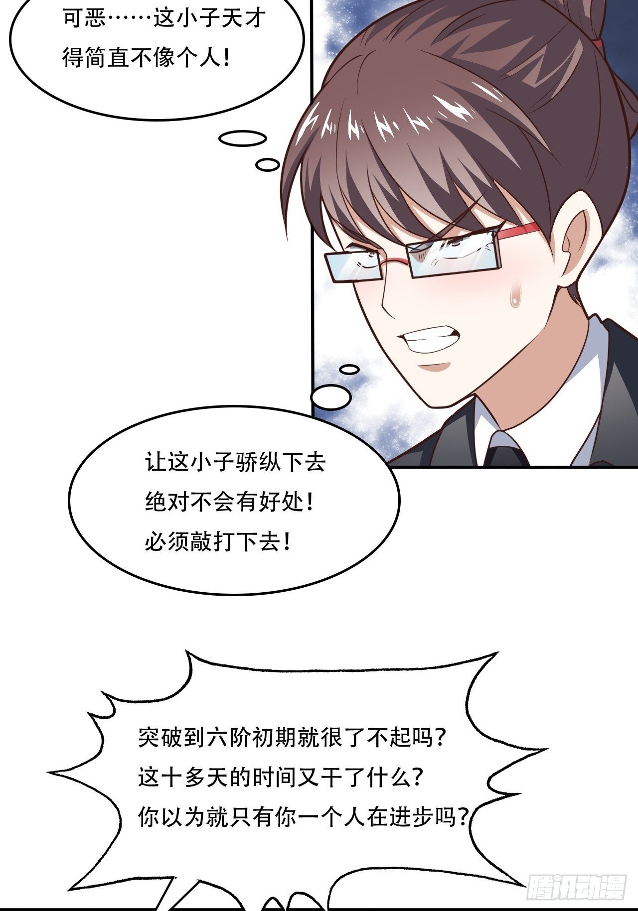 高能来袭漫画,193刀斩至强者1图