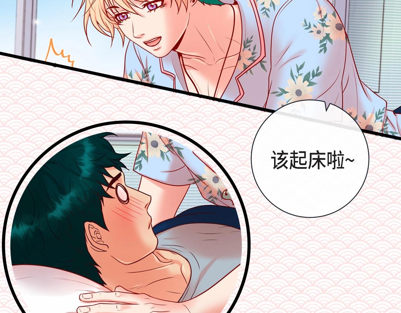 蝴蝶老虎新篇：四食小甜饼漫画,序章 成熟包容人类X雌雄同体小狐妖2图