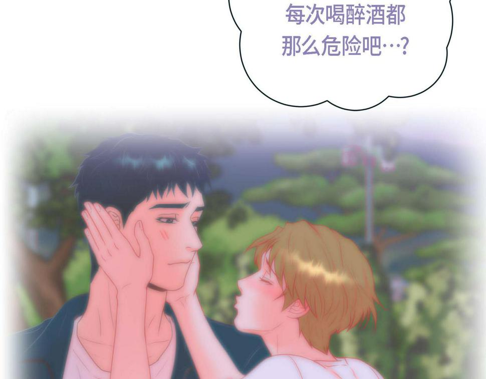 蝴蝶老虎新篇四食小甜饼免费观看漫画,第二季·5·喝醉了2图