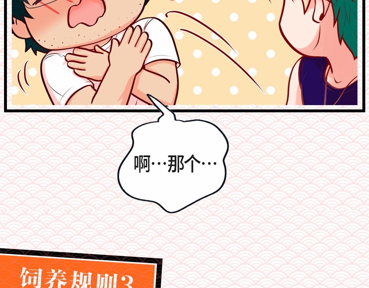 蝴蝶老虎新篇四食小甜饼免费观看漫画,序章 成熟包容人类X雌雄同体小狐妖2图