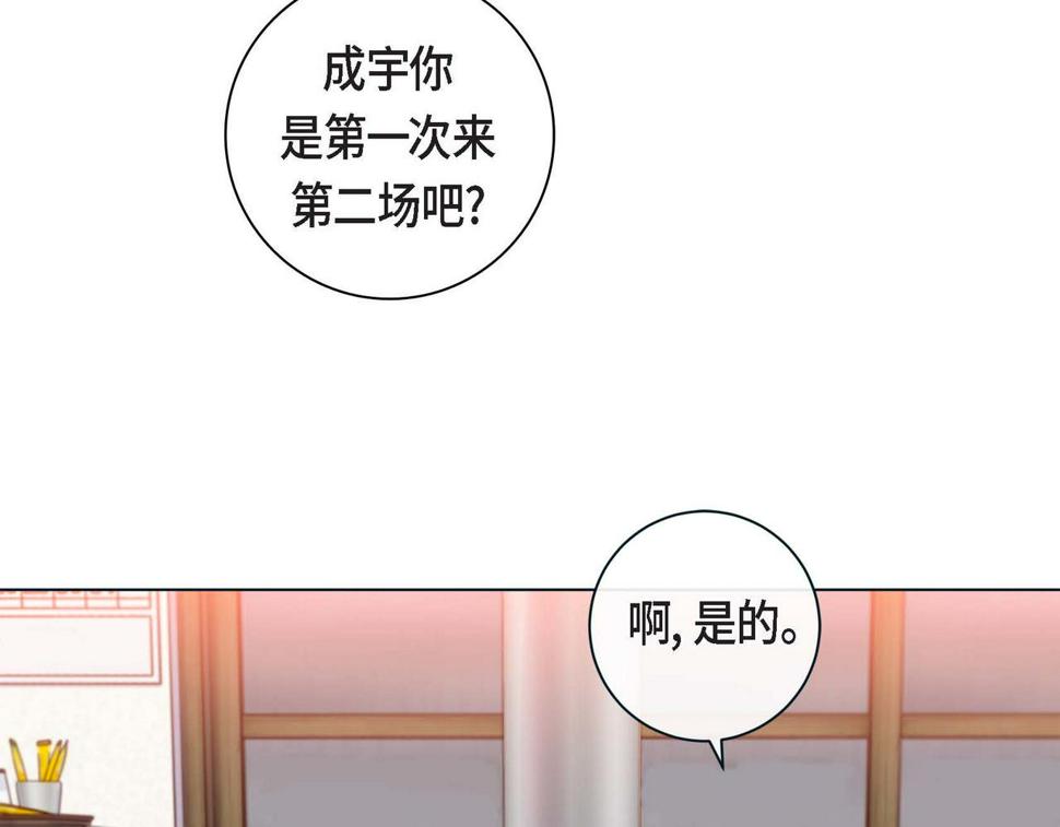 蝴蝶老虎新篇四食小甜饼免费观看漫画,第二季·5·喝醉了2图