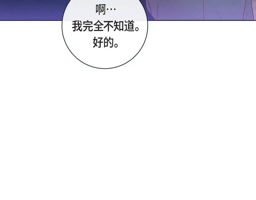 蝴蝶老虎新篇漫画,第二季·19·允你一辈子2图