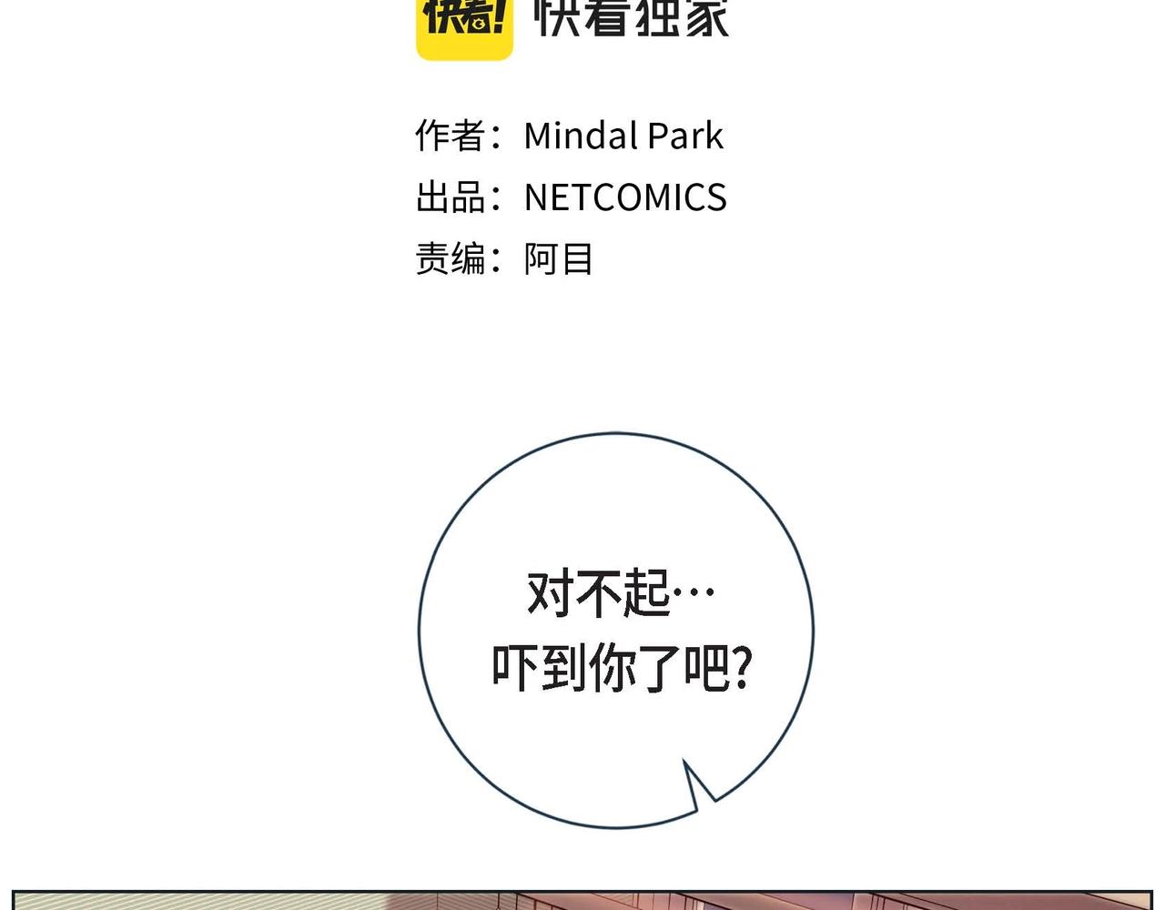 蝴蝶老虎新篇四食小甜饼免费观看漫画,第2话 正经的渡阳气2图