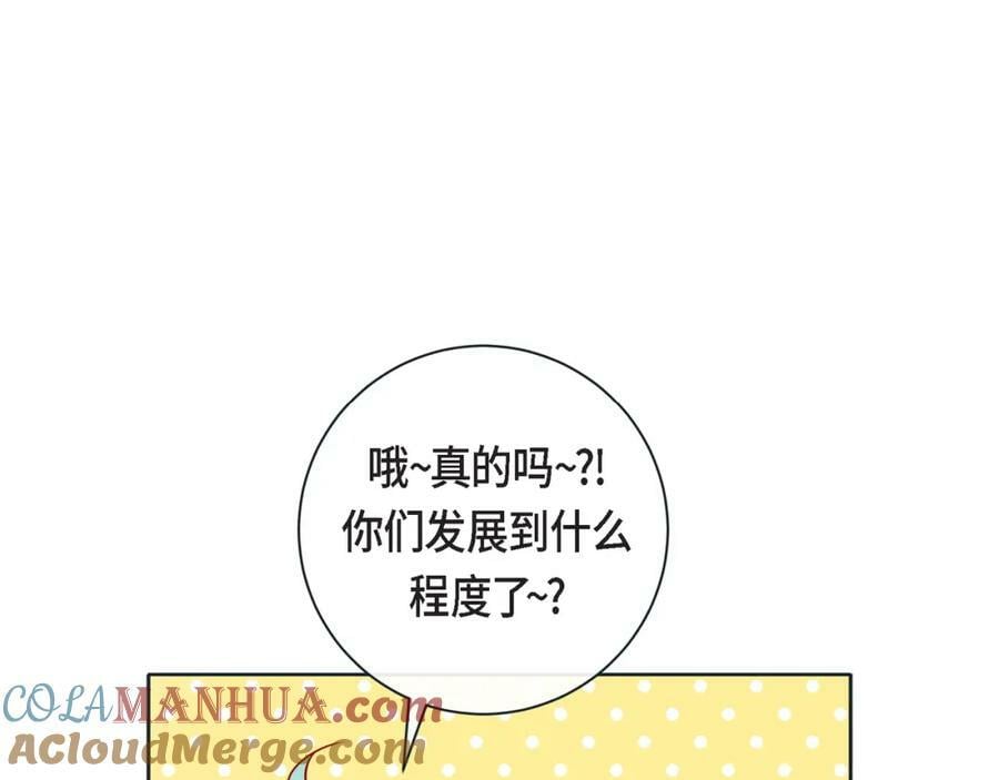 蝴蝶老虎新篇漫画,第二季·14·微妙的氛围1图