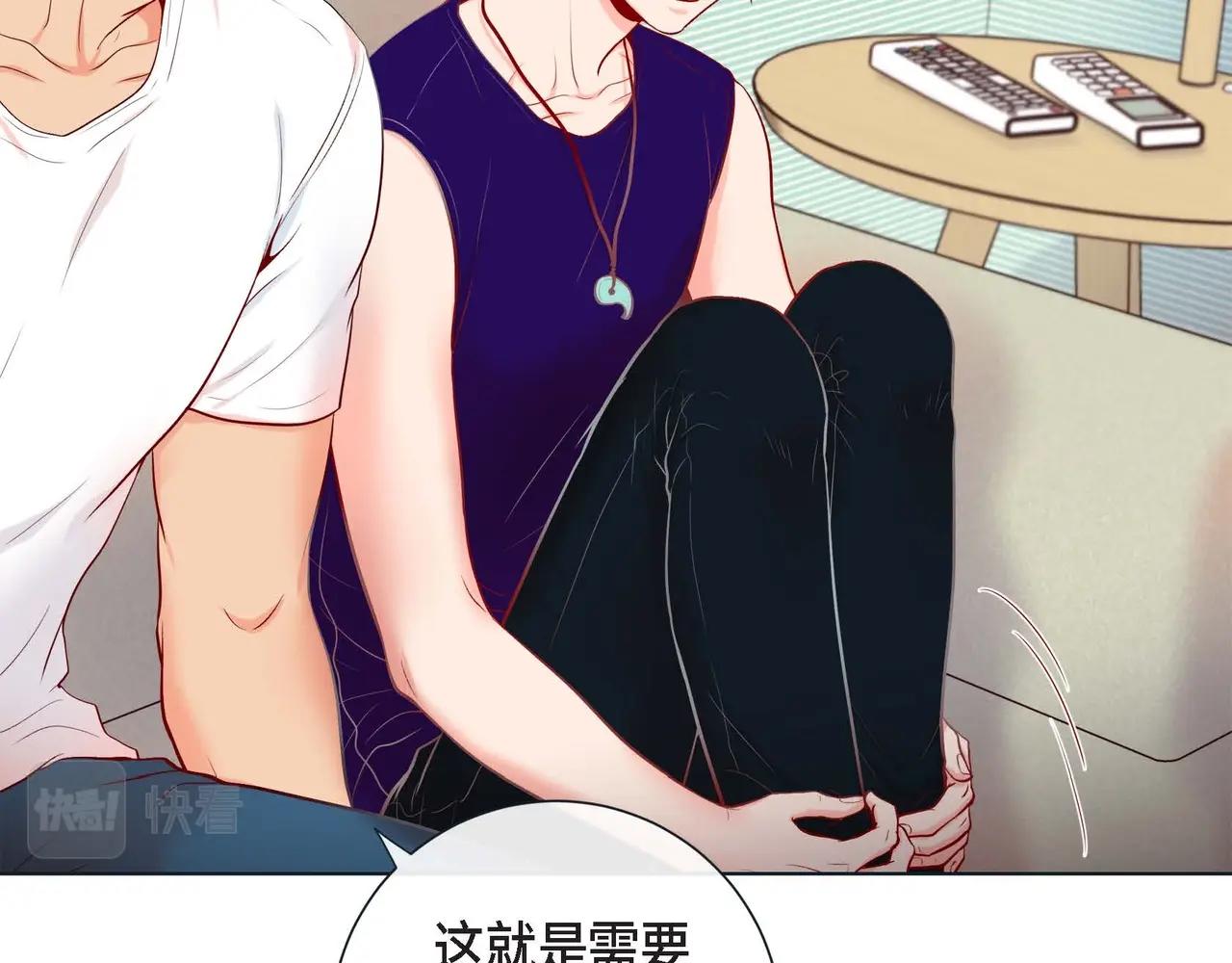 蝴蝶老虎新篇：四食小甜饼漫画,第2话 正经的渡阳气2图