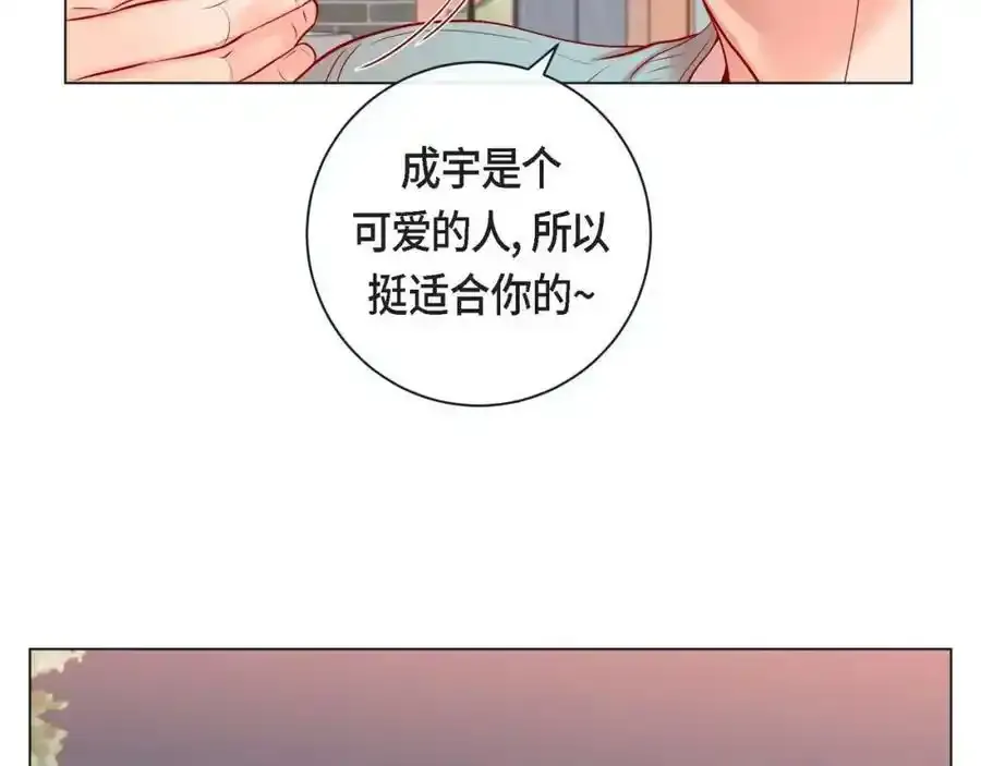 蝴蝶老虎新篇漫画,第二季·3·他的手2图