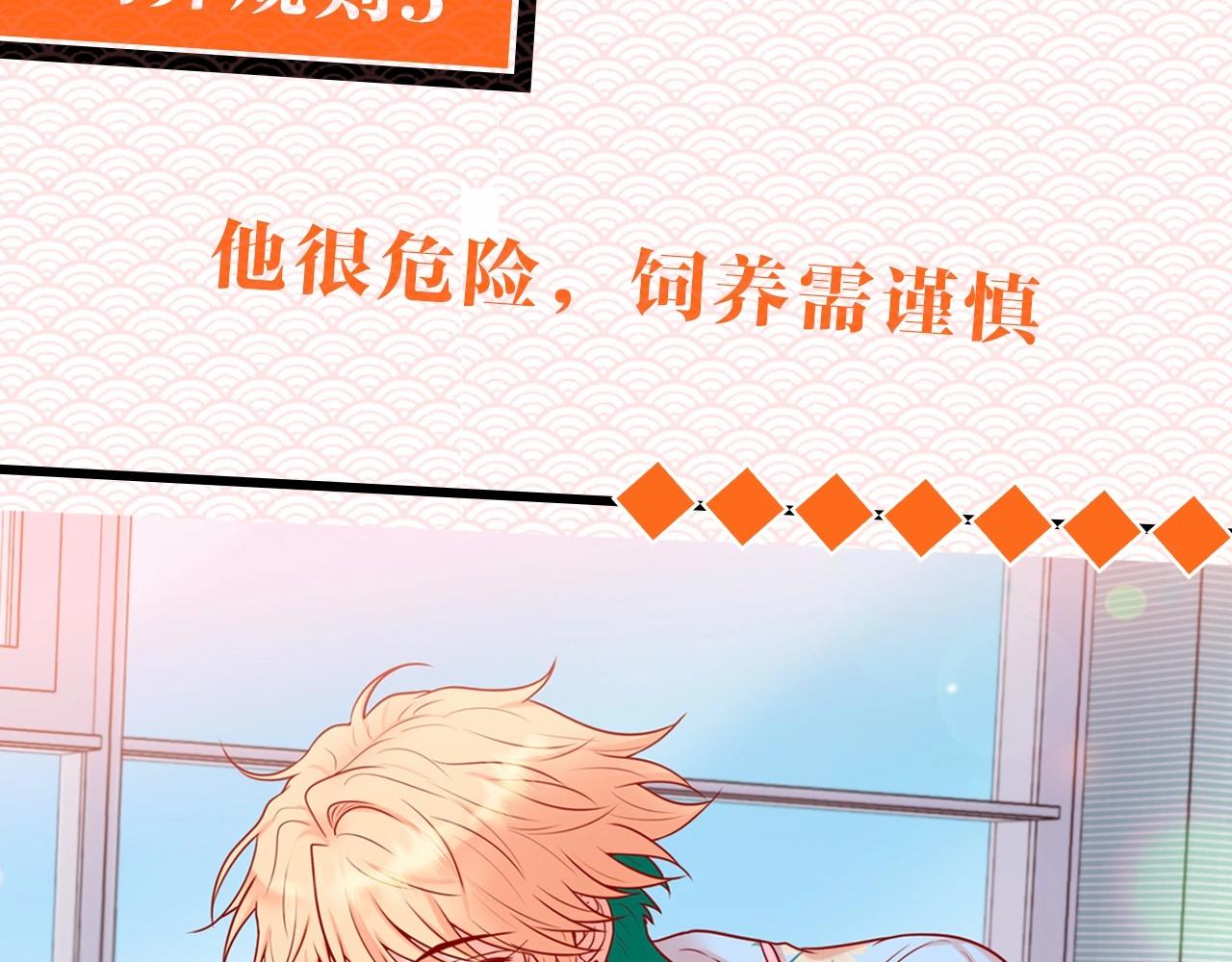 蝴蝶老虎新篇：四食小甜饼漫画,序章 成熟包容人类X雌雄同体小狐妖1图