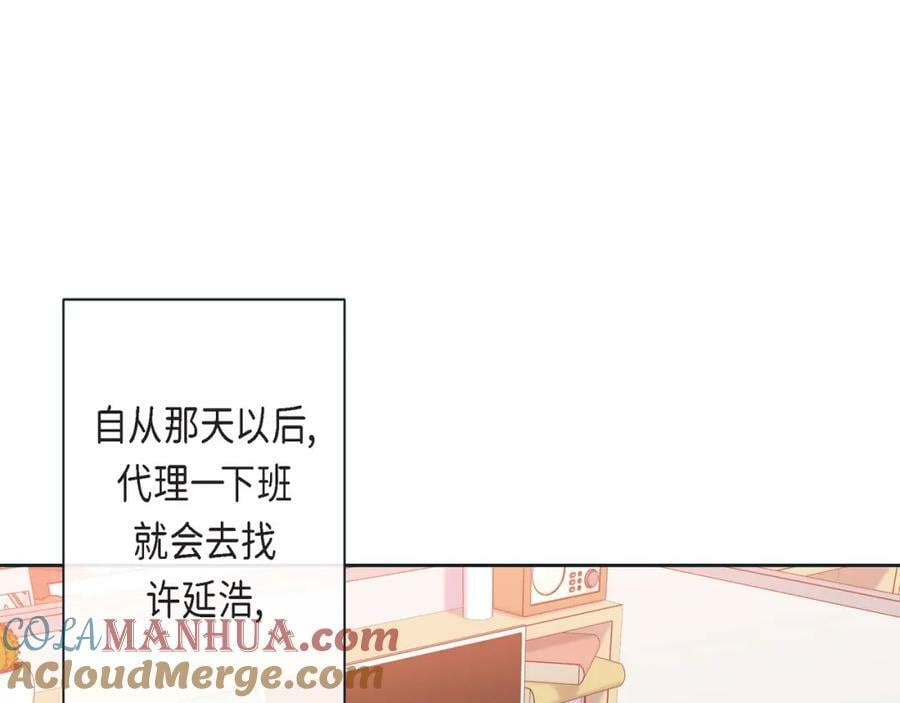 蝴蝶老虎视频漫画,第二季·15·担心1图