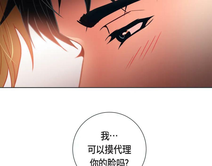 蝴蝶老虎新篇：四食小甜饼漫画,第二季·12·怀抱1图