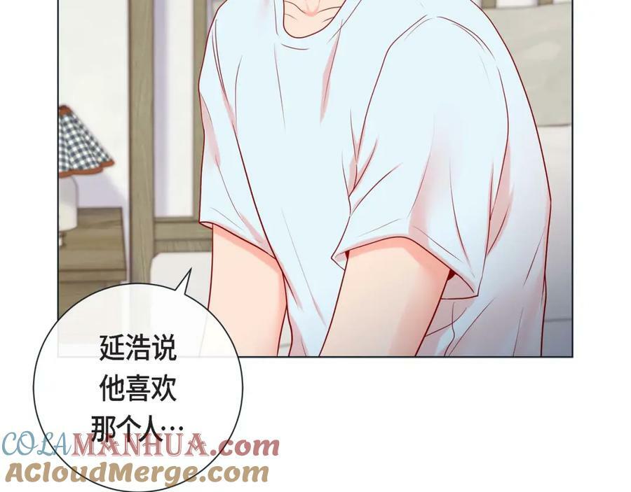 蝴蝶老虎新篇：四食小甜饼漫画,第二季·10·约法三章1图