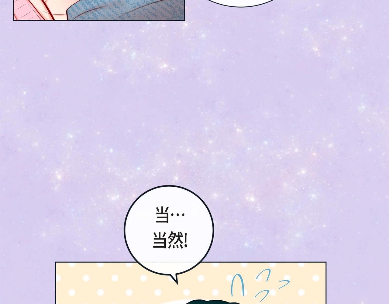 蝴蝶老虎新篇四食小甜饼免费观看漫画,第15话 不要走1图