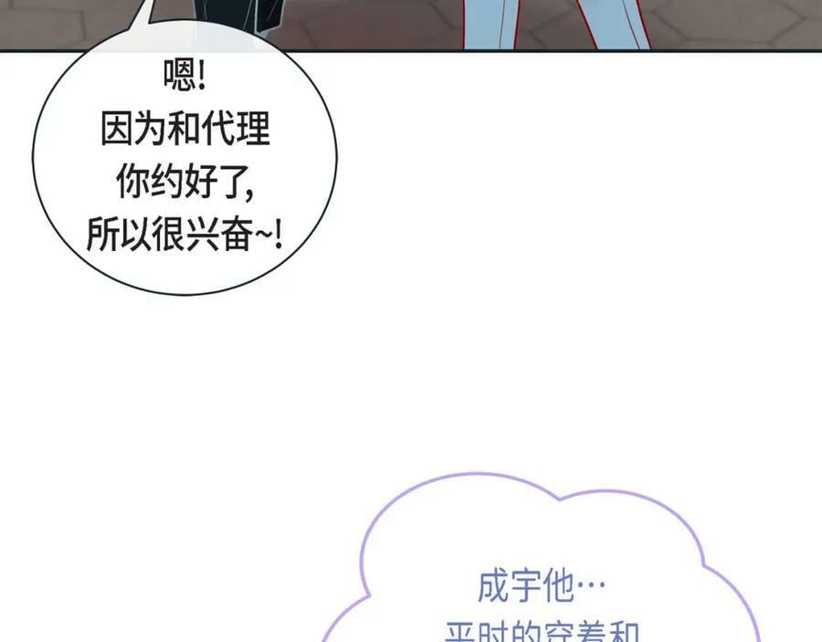 蝴蝶老虎新篇:四食小甜饼免费观看漫画,第二季·7·他是谁1图