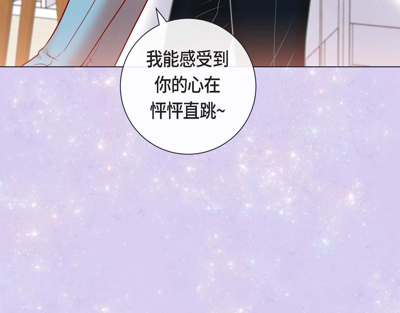 蝴蝶老虎新篇四食小甜饼免费观看漫画,第15话 不要走2图