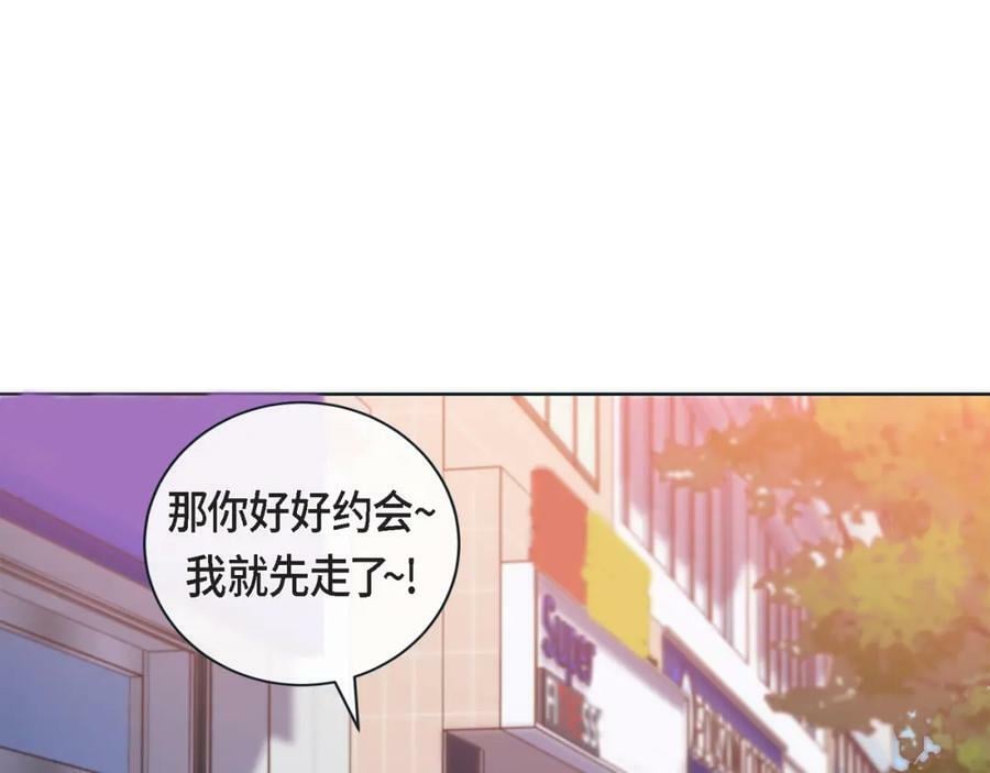 蝴蝶老虎新篇漫画,第二季·14·微妙的氛围1图