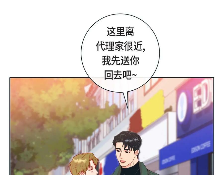 蝴蝶老虎新篇漫画,第二季·14·微妙的氛围2图