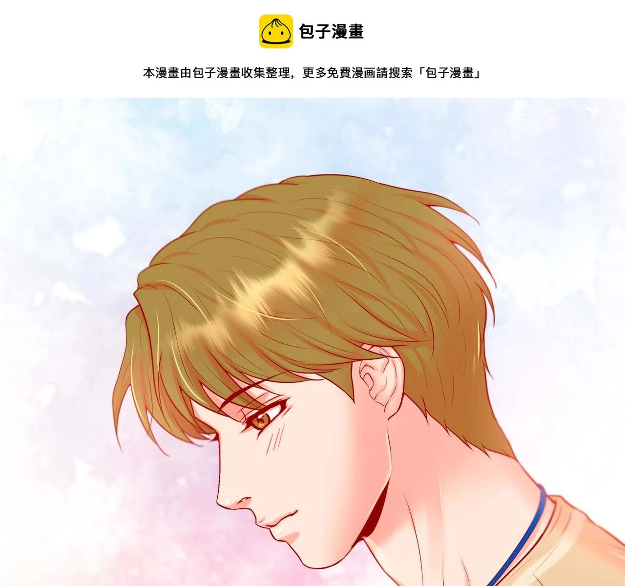 蝴蝶老虎视频漫画,第二季·2·可爱的他1图