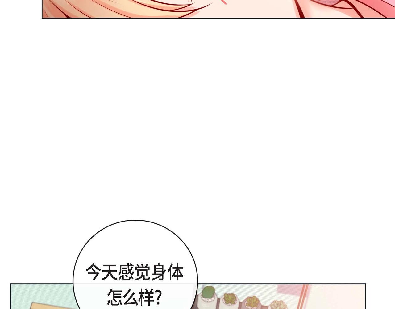 蝴蝶老虎新篇:四食小甜饼免费观看漫画,第10话 他好像修狗2图