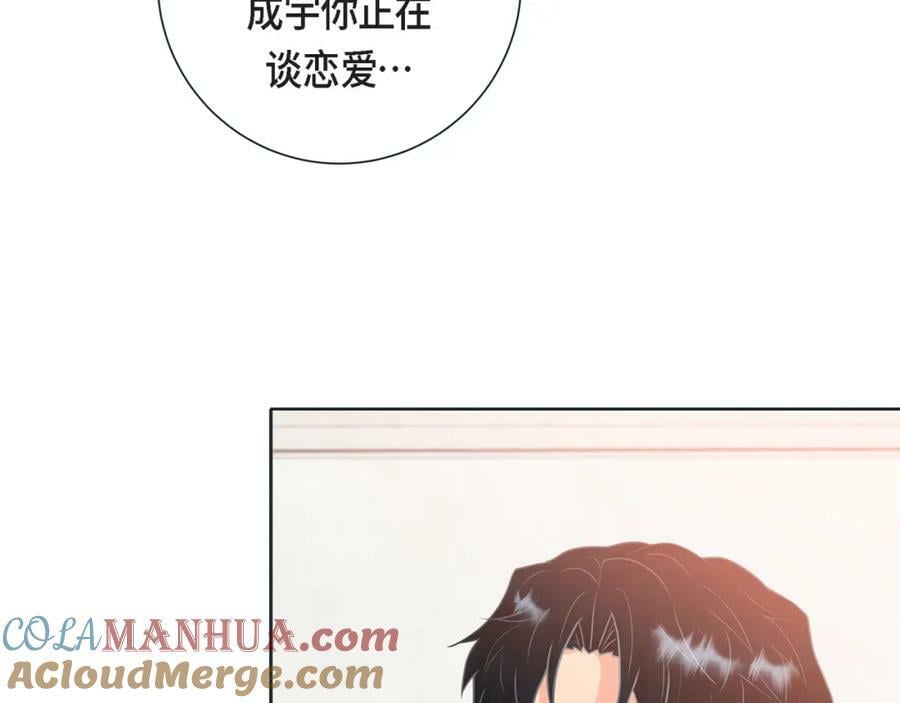 蝴蝶老虎新篇：四食小甜饼漫画,第二季·12·怀抱1图