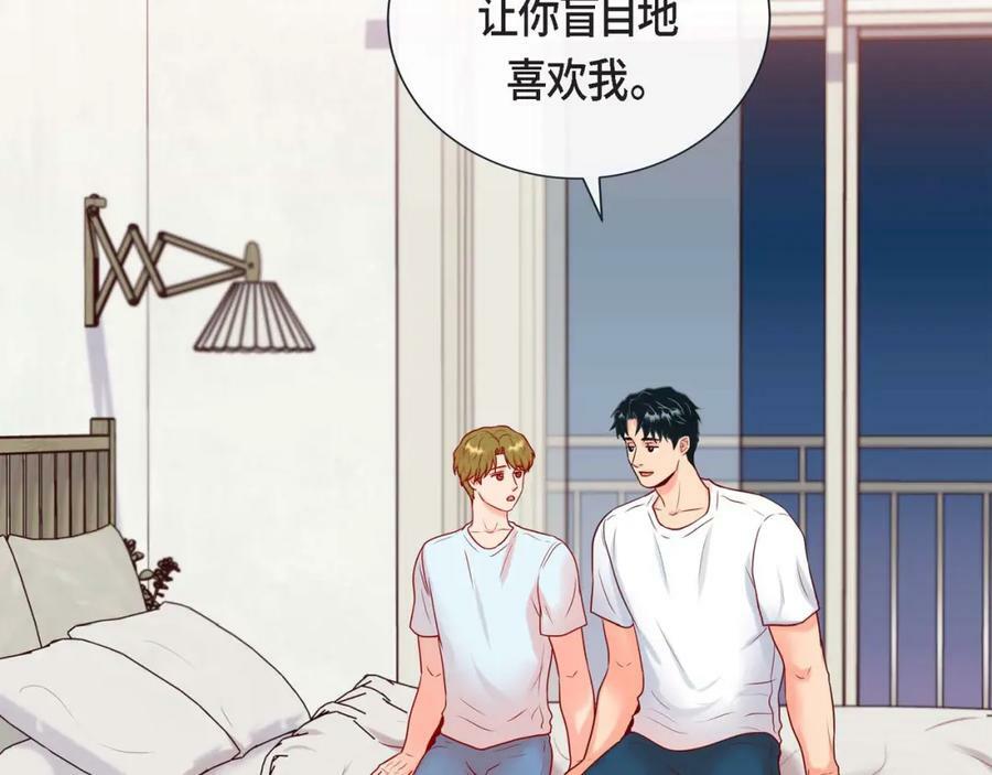 蝴蝶老虎新篇：四食小甜饼漫画,第二季·10·约法三章2图